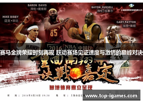 赛马金牌荣耀时刻再现 跃动赛场见证速度与激情的巅峰对决 赛马金牌荣耀时刻再现 跃动赛场见证速度与激情的巅峰对决